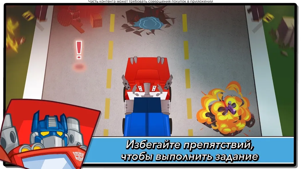 Скачать взлом Transformers Rescue Bots Герой (Трансформеры Роботы спасатели) [МОД Unlocked] на Андроид