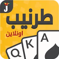 Скачать взлом Tarneeb & Syrian Tarneeb 41 [МОД Меню] на Андроид
