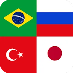 Скачать взлом Викторина «Флаги стран мира» [МОД Все открыто] на Андроид
