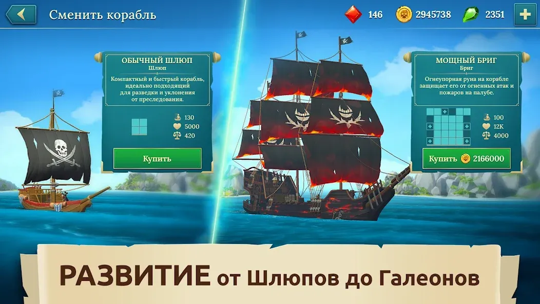 Скачать взлом Pirate Ships・Строй и сражайся  [МОД Бесконечные деньги] на Андроид