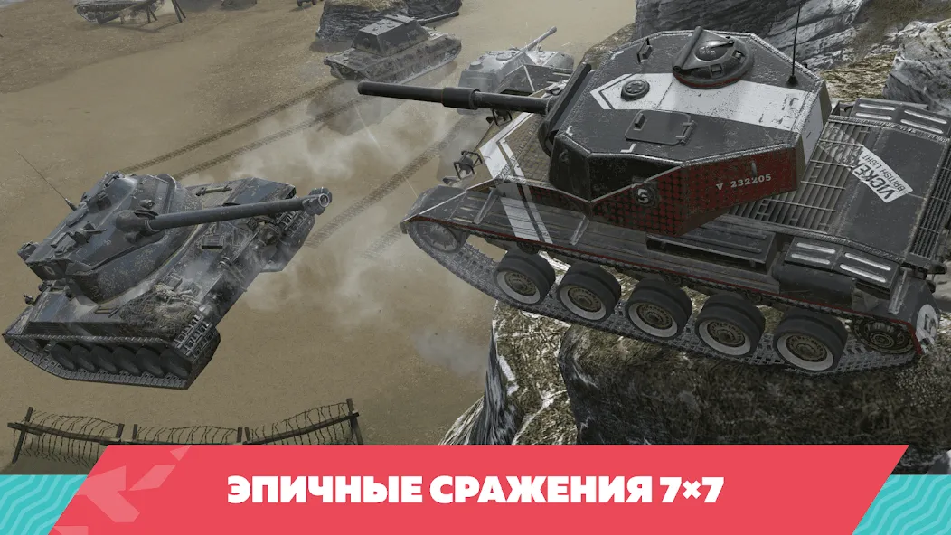 Скачать взлом Tanks Blitz PVP битвы (Танки Блиц ПВП) [МОД Бесконечные деньги] на Андроид
