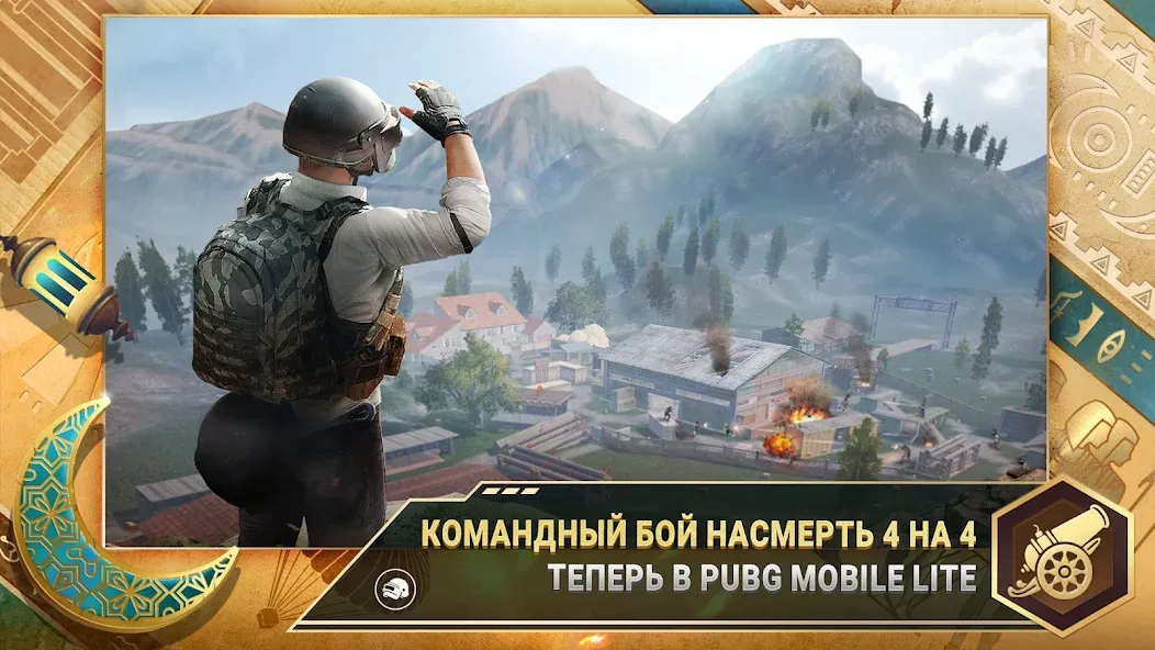 Скачать взлом PUBG MOBILE LITE (ПАБГ МОБАЙЛ ЛАЙТ) [МОД MegaMod] на Андроид