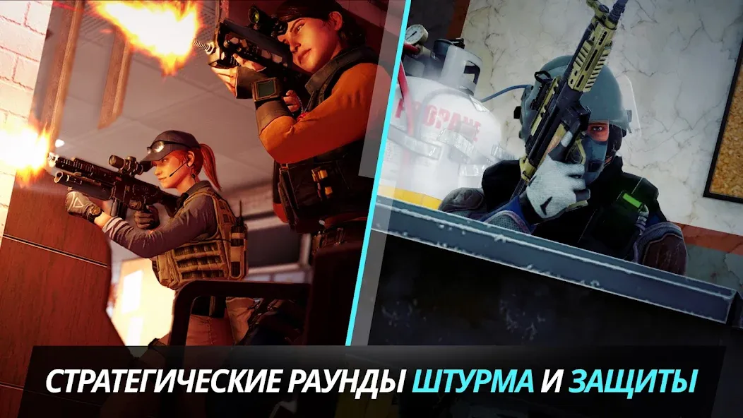 Скачать взлом Rainbow Six Mobile (Рейнбоу Сикс Мобайл) [МОД Все открыто] на Андроид