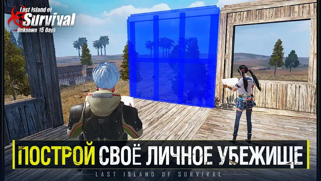 Скачать взлом Last Island of Survival (Последний остров выживания) [МОД Unlocked] на Андроид