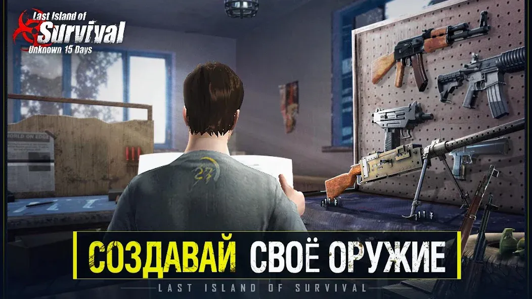 Скачать взлом Last Island of Survival (Последний остров выживания) [МОД Unlocked] на Андроид