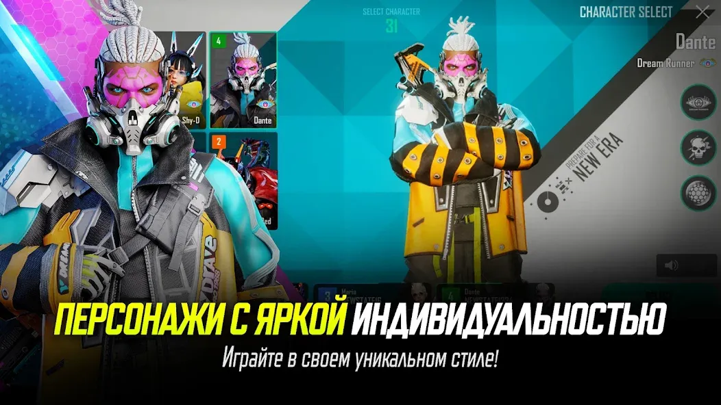 Скачать взлом NEW STATE : NEW ERA OF BR (Новый стейт Мобайл) [МОД Все открыто] на Андроид