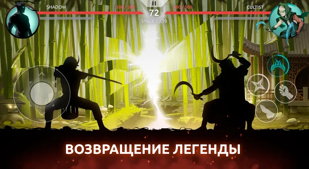 Скачать взлом Shades: Shadow Fight Roguelike (Шейдс) [МОД Бесконечные деньги] на Андроид