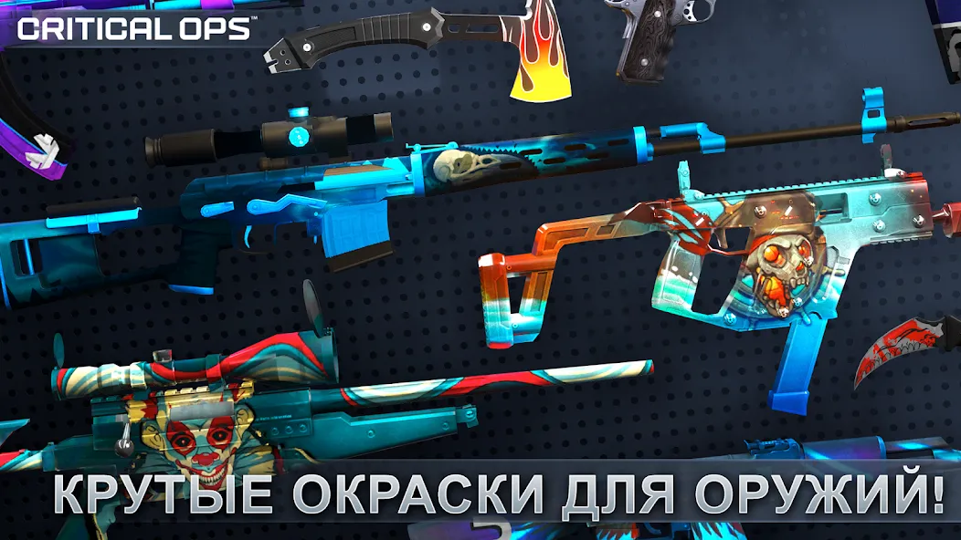 Скачать взлом Critical Ops: Multiplayer FPS (Критикал Опс) [МОД Меню] на Андроид