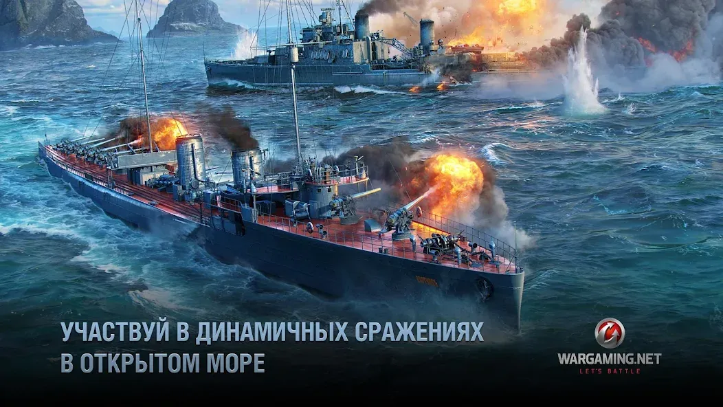 Скачать взлом World of Warships Blitz War (Ворлд оф Варшипс Блиц Вар) [МОД Меню] на Андроид