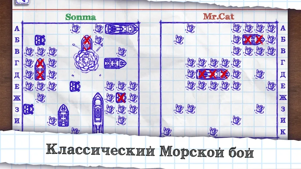 Скачать взлом Морской бой  [МОД Много денег] на Андроид