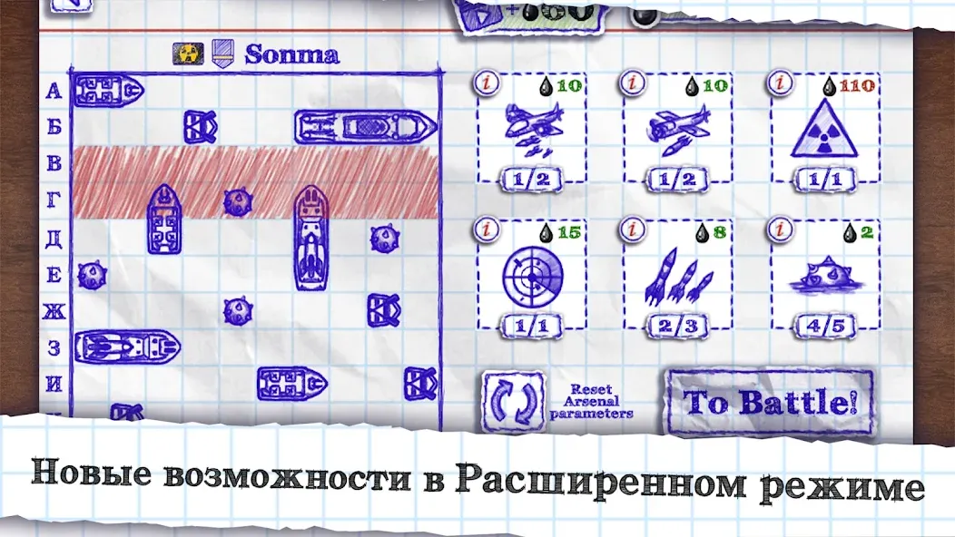 Скачать взлом Морской бой  [МОД Много денег] на Андроид