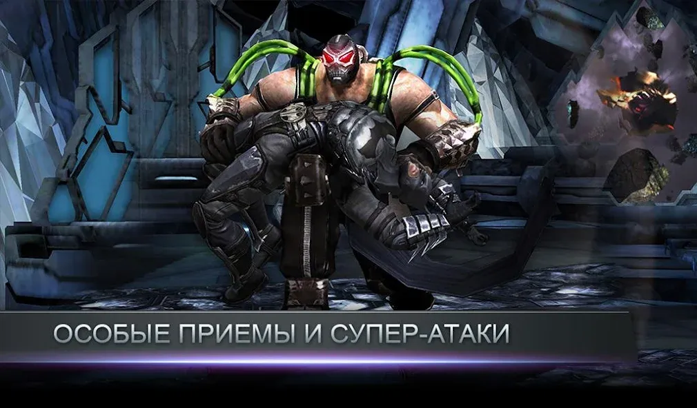 Скачать взлом Injustice: Gods Among Us (Инжастис) [МОД MegaMod] на Андроид