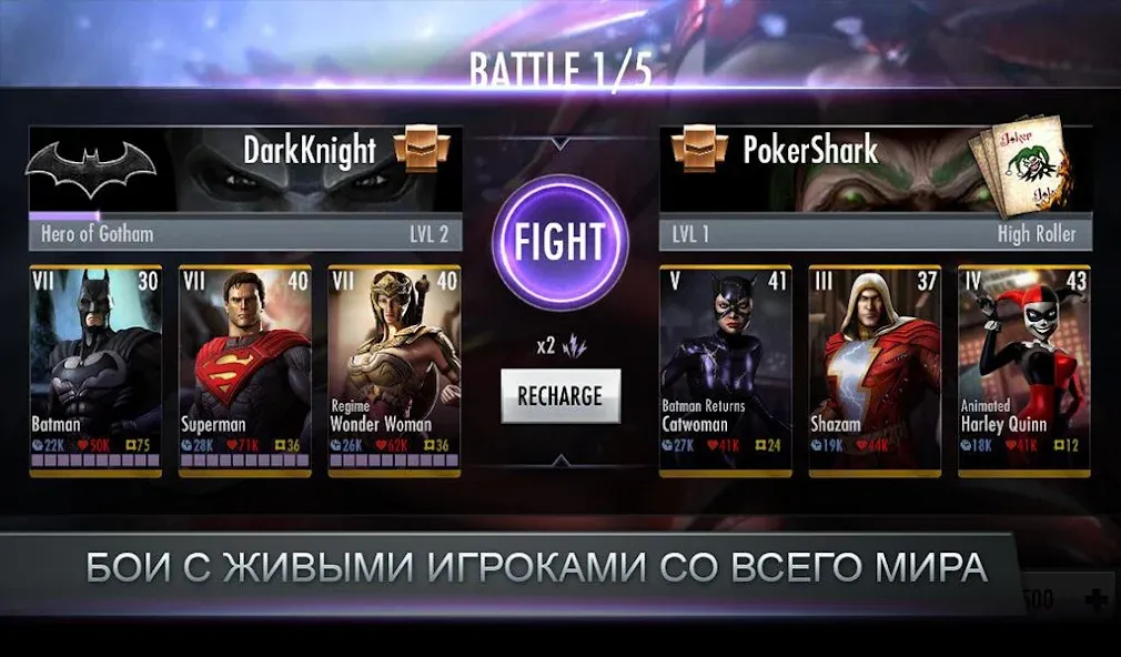 Скачать взлом Injustice: Gods Among Us (Инжастис) [МОД MegaMod] на Андроид