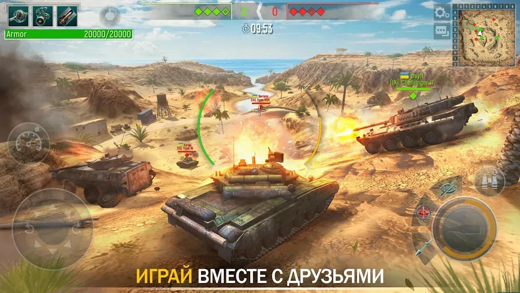 Скачать взлом Tank Force：Игры про танки PVP [МОД Unlocked] на Андроид