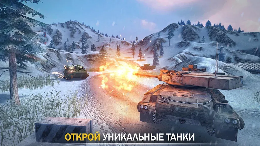 Скачать взлом Tank Force：Игры про танки PVP [МОД Unlocked] на Андроид