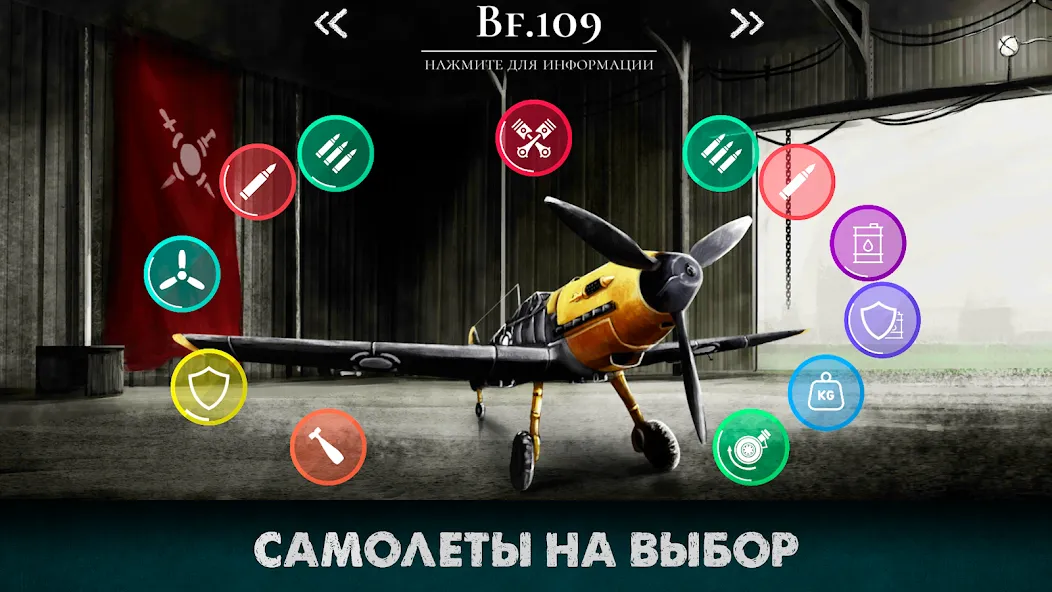 Скачать взлом Warplane Inc: Война и Самолеты  [МОД Unlocked] на Андроид