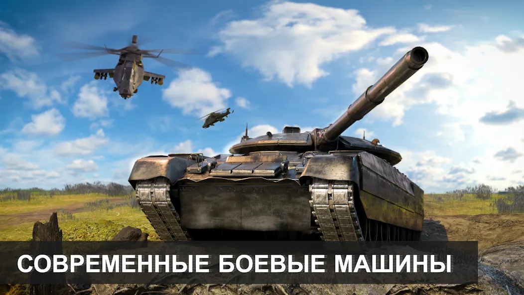 Скачать взлом Massive Warfare: Танк Тандер (Массовая война) [МОД Много денег] на Андроид