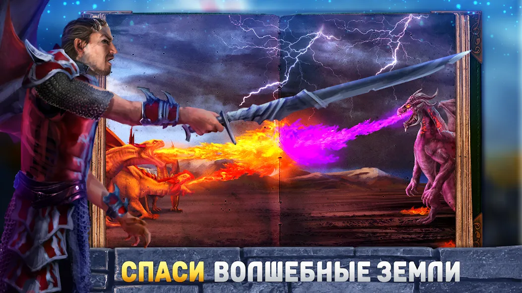 Скачать взлом Зачарованное Королевство: Тьма  [МОД Unlocked] на Андроид