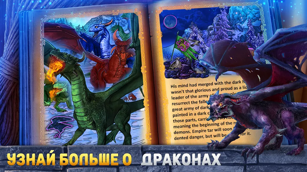 Скачать взлом Зачарованное Королевство: Тьма  [МОД Unlocked] на Андроид