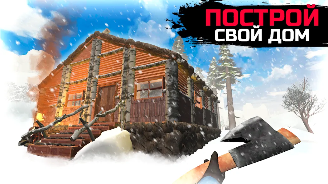 Скачать взлом WinterCraft: Выживание в Лесу (ВинтерКрафт) [МОД Unlocked] на Андроид