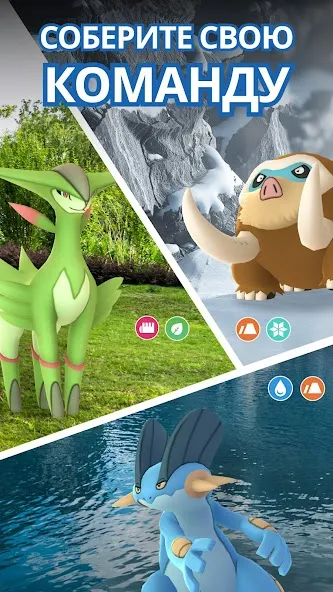 Скачать взлом Pokémon GO [МОД Unlocked] на Андроид