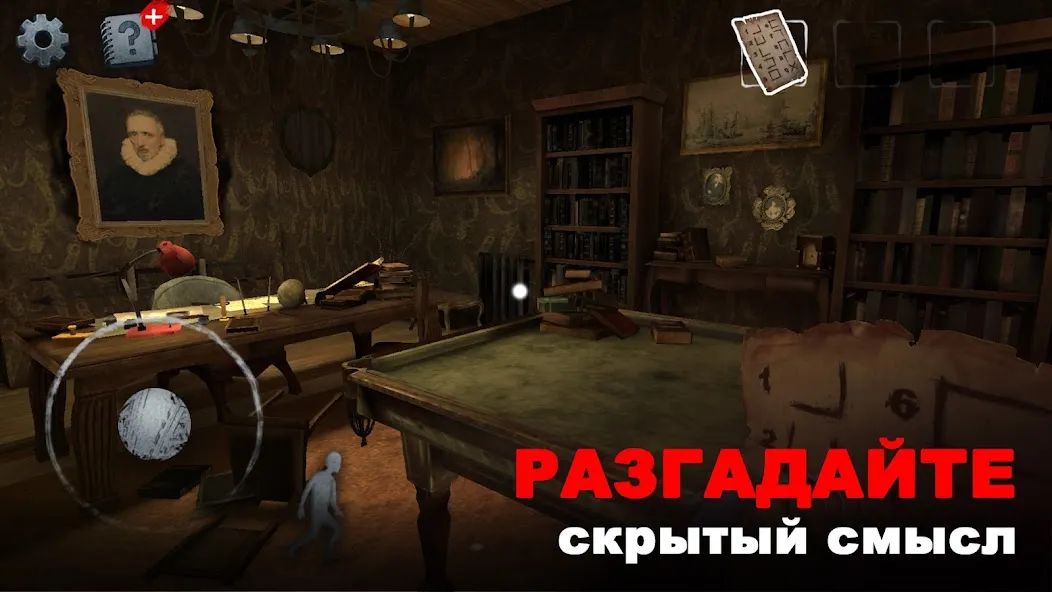 Скачать взлом Scary Mansion：Страшная игра 3D  [МОД Unlocked] на Андроид