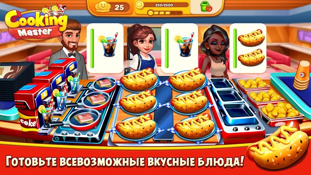 Скачать взлом Cooking Master:Restaurant Game (Кукинг Мастер) [МОД MegaMod] на Андроид