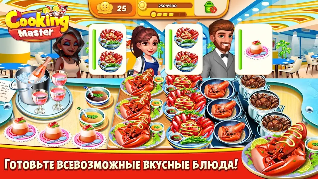 Скачать взлом Cooking Master:Restaurant Game (Кукинг Мастер) [МОД MegaMod] на Андроид