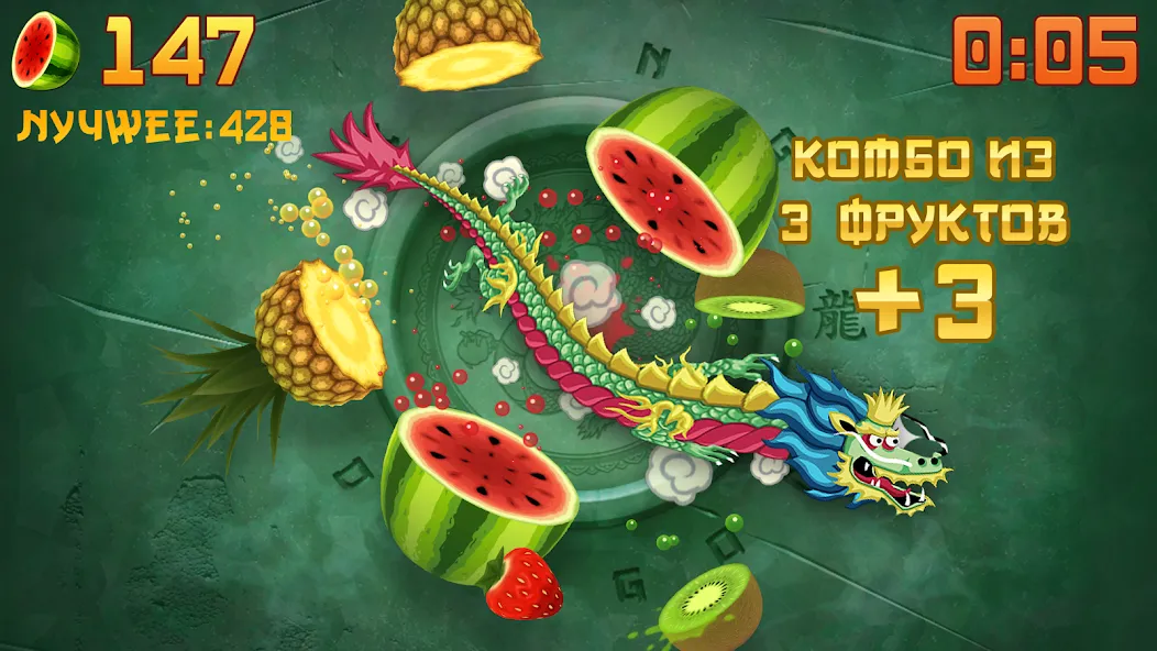 Скачать взлом Fruit Ninja® (Фрут Ниндзя) [МОД Money] на Андроид