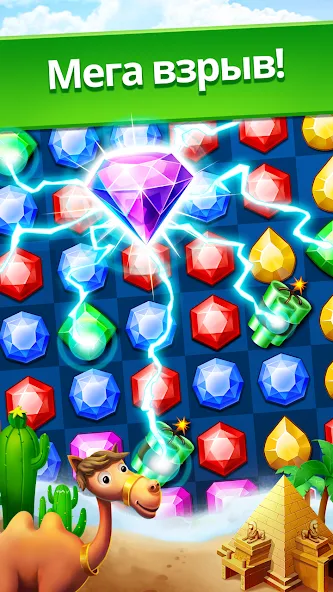 Скачать взлом Jewel Legend: три в ряд игры (Джуэл Легенд) [МОД MegaMod] на Андроид