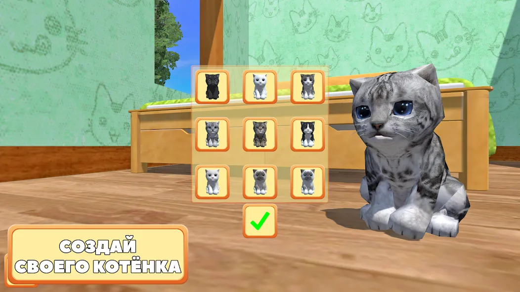 Скачать взлом Cute Pocket Cat 3D - Part 2 (Сьют Покет Кэт 3Д) [МОД Меню] на Андроид