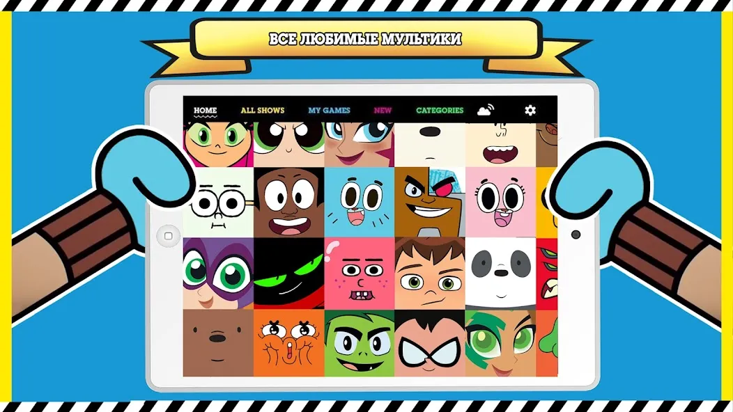 Скачать взлом Cartoon Network GameBox (Картун Нетворк ГеймБокс) [МОД Все открыто] на Андроид