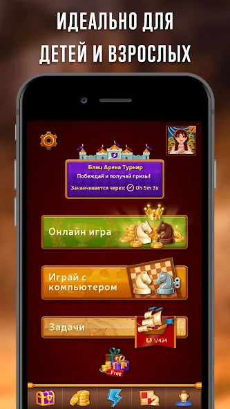 Скачать взлом Шахматы онлайн Clash of Kings  [МОД MegaMod] на Андроид
