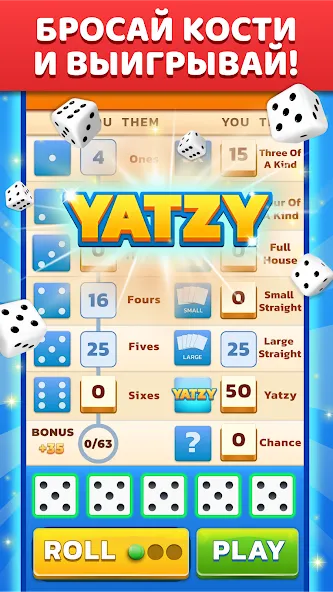 Скачать взлом Yatzy - игра в кости (Ятзи) [МОД Бесконечные деньги] на Андроид