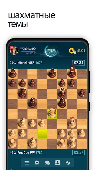 Скачать взлом Шахматы онлайн  [МОД Все открыто] на Андроид