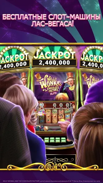 Скачать взлом Willy Wonka Vegas Casino Slots (Вилли Вонка Вегас Казино Слоты) [МОД Все открыто] на Андроид