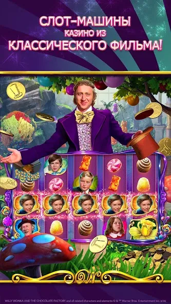 Скачать взлом Willy Wonka Vegas Casino Slots (Вилли Вонка Вегас Казино Слоты) [МОД Все открыто] на Андроид