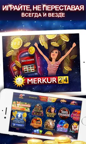 Скачать взлом Merkur24 Casino (Меркур24 Казино) [МОД Money] на Андроид
