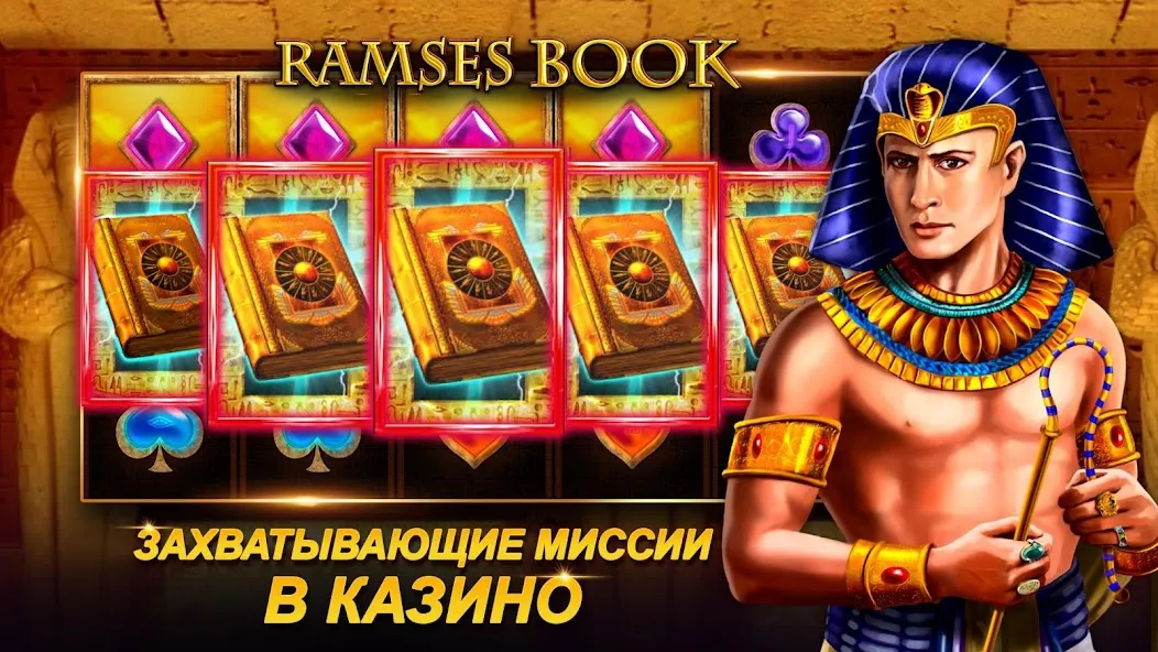 Скачать взлом MyJackpot.ru - Casino [МОД Unlocked] на Андроид