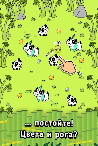 Скачать взлом Panda Evolution: Idle Clicker (Панда Эволюция) [МОД Все открыто] на Андроид