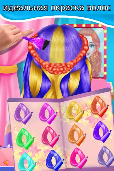 Скачать взлом игры для девочек - волосы  [МОД Много денег] на Андроид