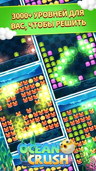Скачать взлом Ocean Crush-Matching Games (Оушен Краш) [МОД Бесконечные деньги] на Андроид