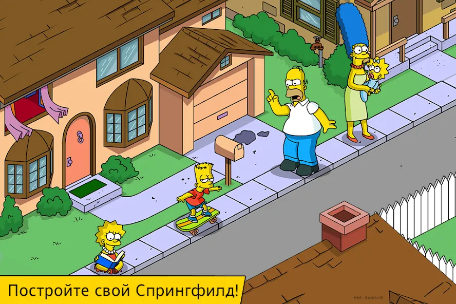 Скачать взлом The Simpsons™: Tapped Out [МОД MegaMod] на Андроид