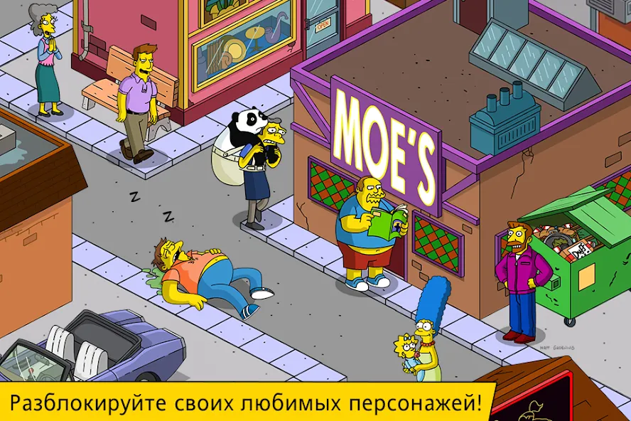 Скачать взлом The Simpsons™: Tapped Out [МОД MegaMod] на Андроид