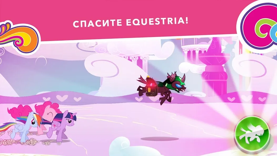 Скачать взлом My Little Pony Миссия Гармонии (Май Литл Пони) [МОД Unlocked] на Андроид