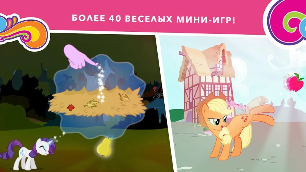 Скачать взлом My Little Pony Миссия Гармонии (Май Литл Пони) [МОД Unlocked] на Андроид