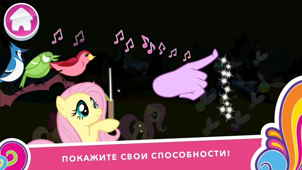 Скачать взлом My Little Pony Миссия Гармонии (Май Литл Пони) [МОД Unlocked] на Андроид