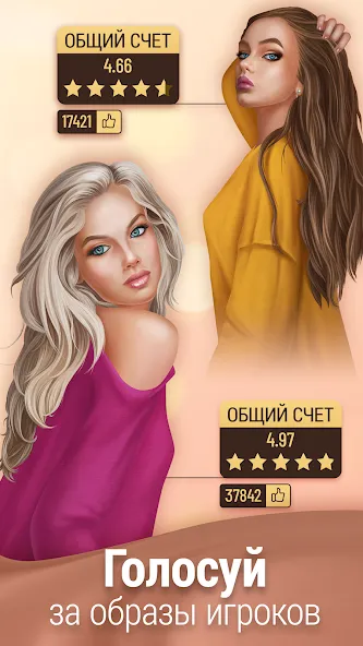 Скачать взлом Pocket Styler: Fashion Stars (Покет Стайлер) [МОД Бесконечные деньги] на Андроид