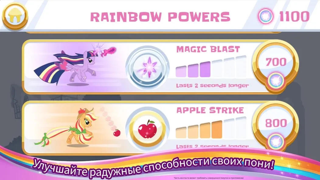 Скачать взлом My Little Pony Радужные гонки (Май Литл Пони) [МОД Money] на Андроид