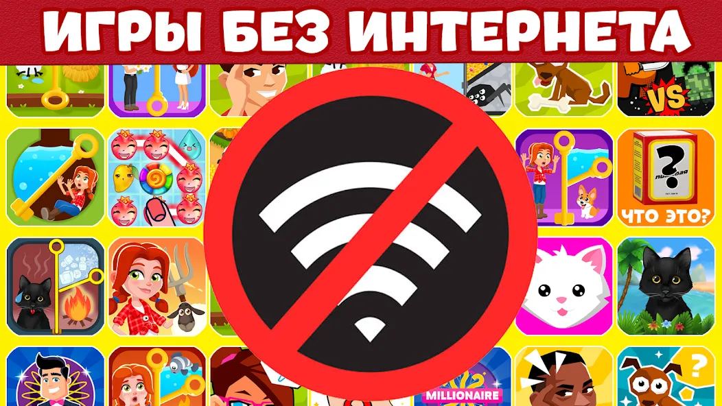 Скачать взлом Игры Без Интернета : Офлайн [МОД Money] на Андроид
